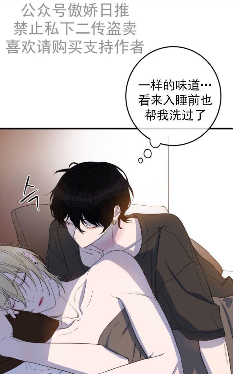 我同期的取向/我同学的性取向[耽美]韩漫全集-第6话无删减无遮挡章节图片 