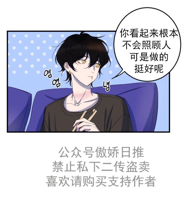 我同期的取向/我同学的性取向[耽美]韩漫全集-第6话无删减无遮挡章节图片 