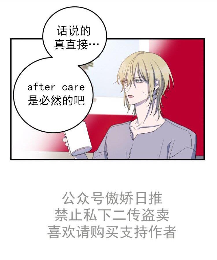我同期的取向/我同学的性取向[耽美]韩漫全集-第6话无删减无遮挡章节图片 