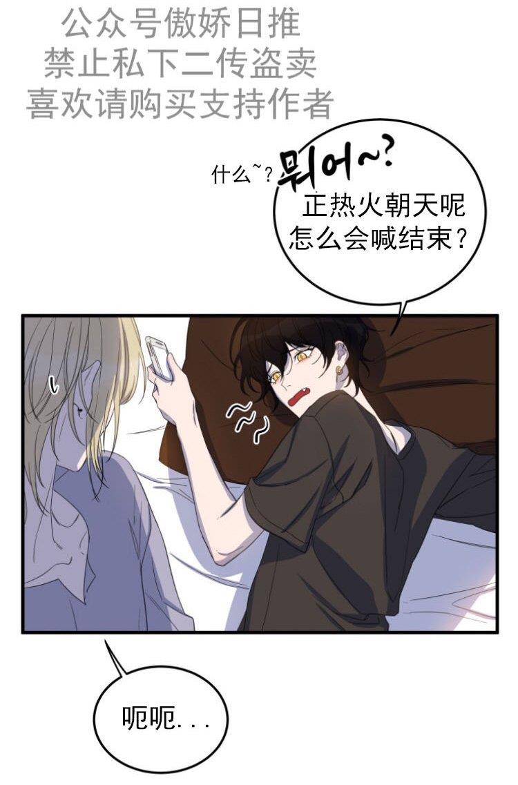 我同期的取向/我同学的性取向[耽美]韩漫全集-第6话无删减无遮挡章节图片 