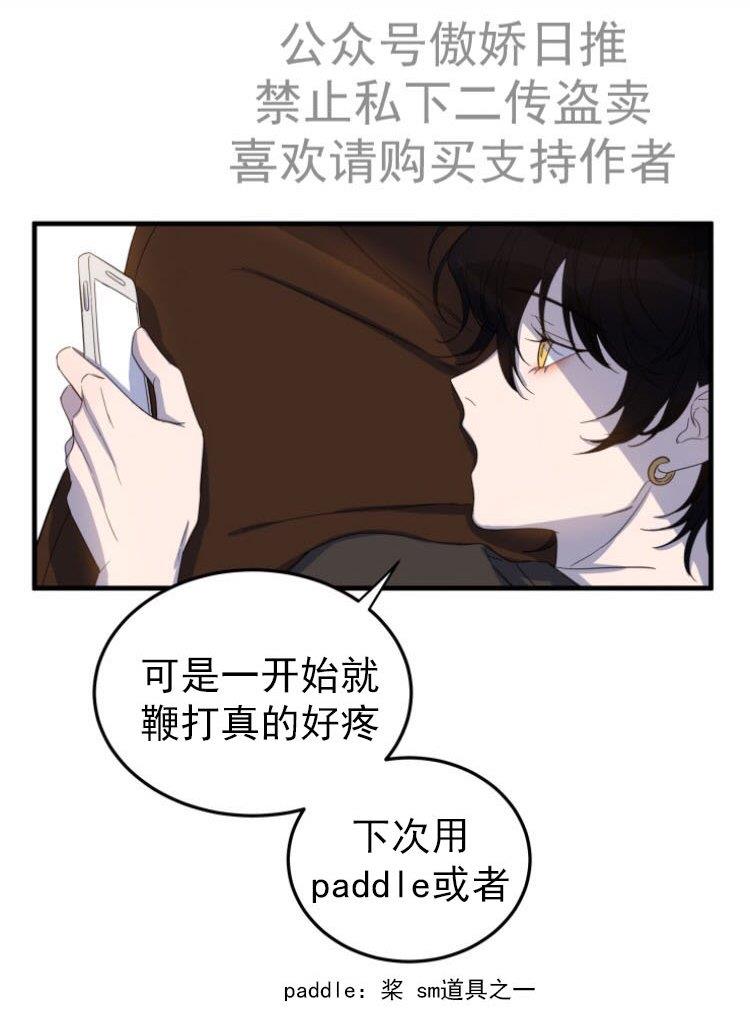 我同期的取向/我同学的性取向[耽美]韩漫全集-第6话无删减无遮挡章节图片 