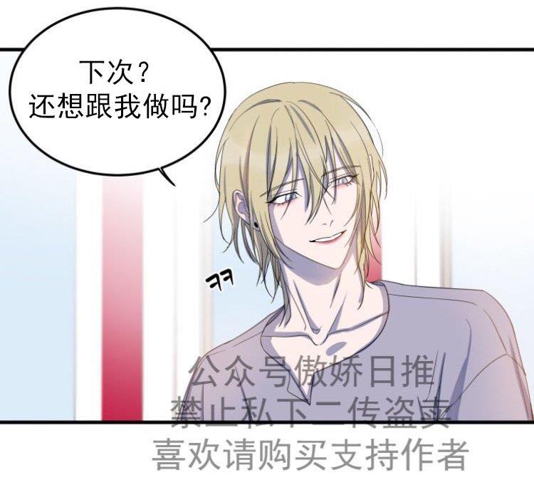 我同期的取向/我同学的性取向[耽美]韩漫全集-第6话无删减无遮挡章节图片 