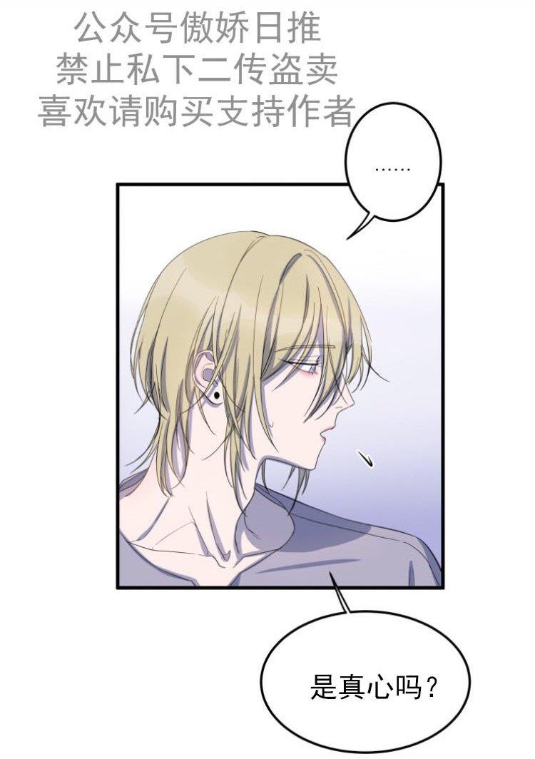 我同期的取向/我同学的性取向[耽美]韩漫全集-第6话无删减无遮挡章节图片 