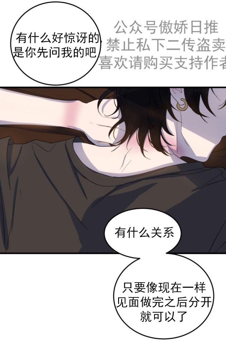 我同期的取向/我同学的性取向[耽美]韩漫全集-第6话无删减无遮挡章节图片 