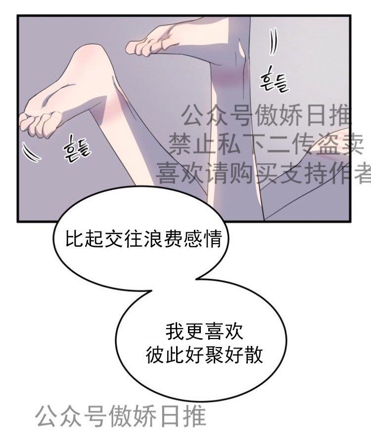 我同期的取向/我同学的性取向[耽美]韩漫全集-第6话无删减无遮挡章节图片 