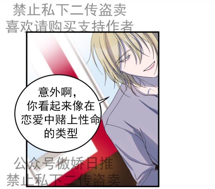 我同期的取向/我同学的性取向[耽美]韩漫全集-第6话无删减无遮挡章节图片 
