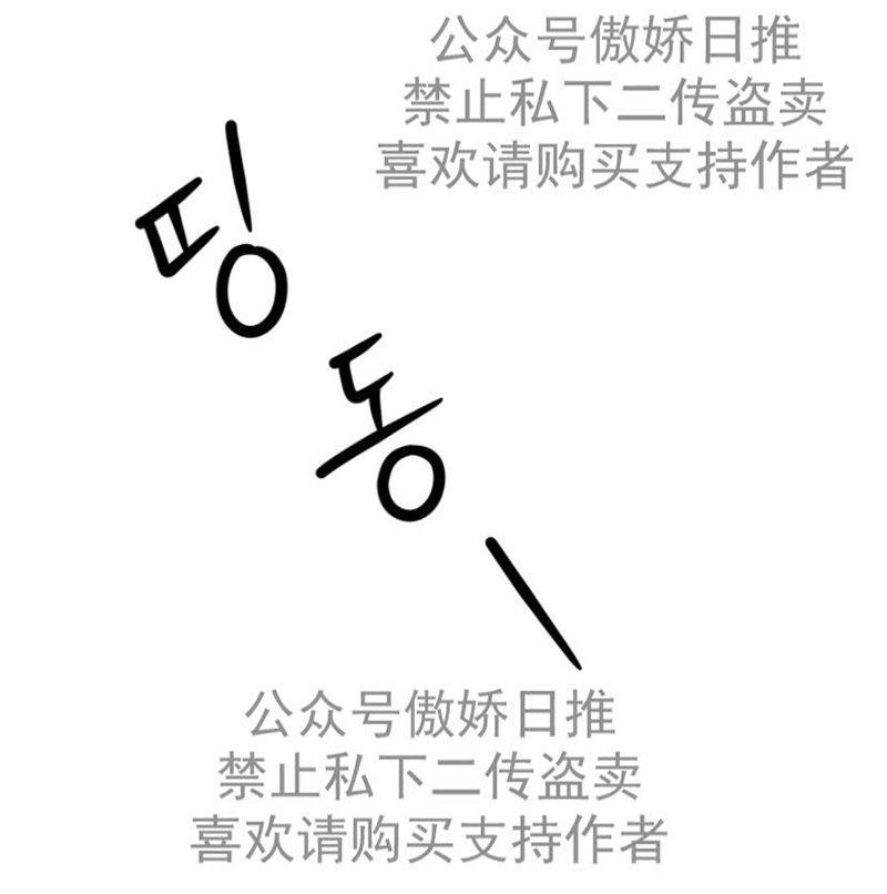 我同期的取向/我同学的性取向[耽美]韩漫全集-第7话无删减无遮挡章节图片 