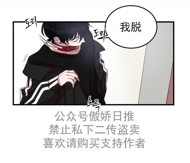 我同期的取向/我同学的性取向[耽美]韩漫全集-第7话无删减无遮挡章节图片 