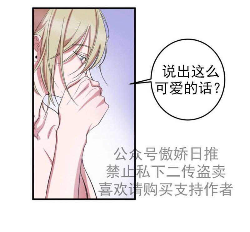 我同期的取向/我同学的性取向[耽美]韩漫全集-第7话无删减无遮挡章节图片 