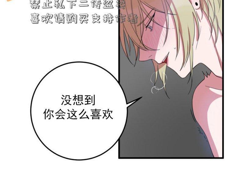 我同期的取向/我同学的性取向[耽美]韩漫全集-第8话无删减无遮挡章节图片 