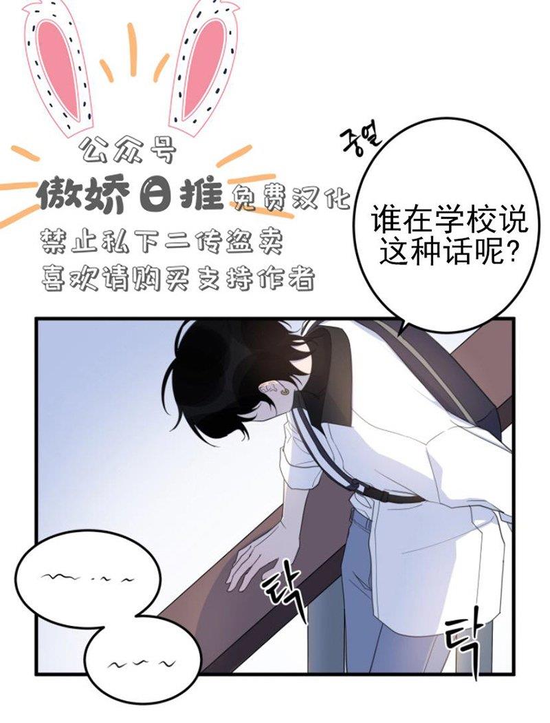 我同期的取向/我同学的性取向[耽美]韩漫全集-第9话无删减无遮挡章节图片 