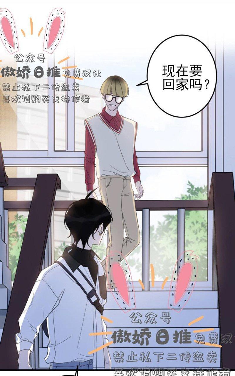 我同期的取向/我同学的性取向[耽美]韩漫全集-第9话无删减无遮挡章节图片 