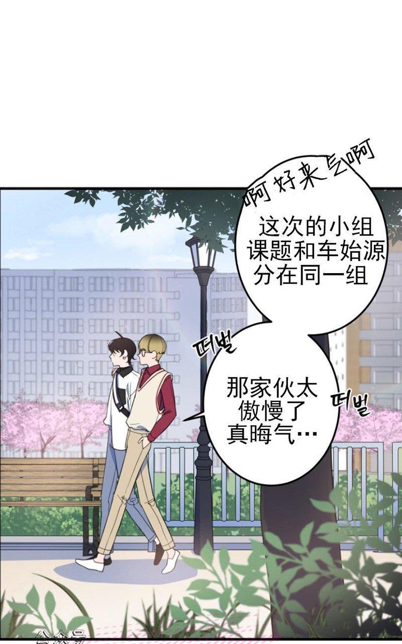 我同期的取向/我同学的性取向[耽美]韩漫全集-第9话无删减无遮挡章节图片 