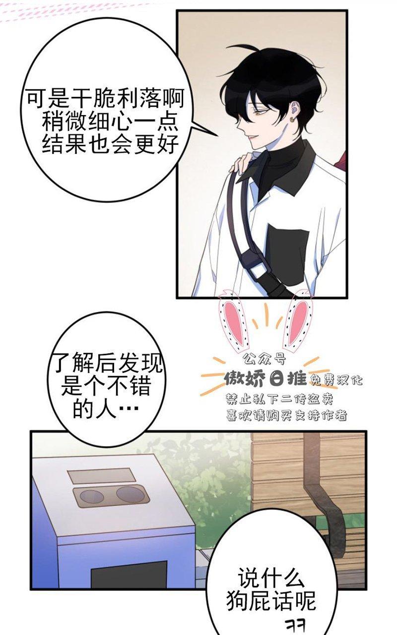 我同期的取向/我同学的性取向[耽美]韩漫全集-第9话无删减无遮挡章节图片 