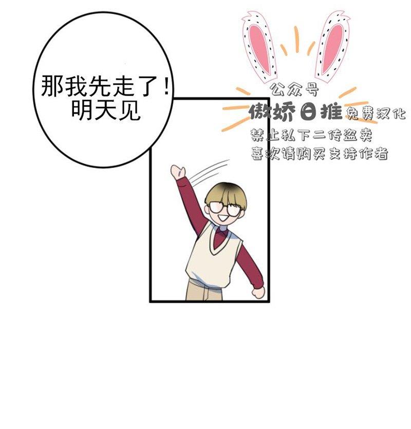 我同期的取向/我同学的性取向[耽美]韩漫全集-第9话无删减无遮挡章节图片 