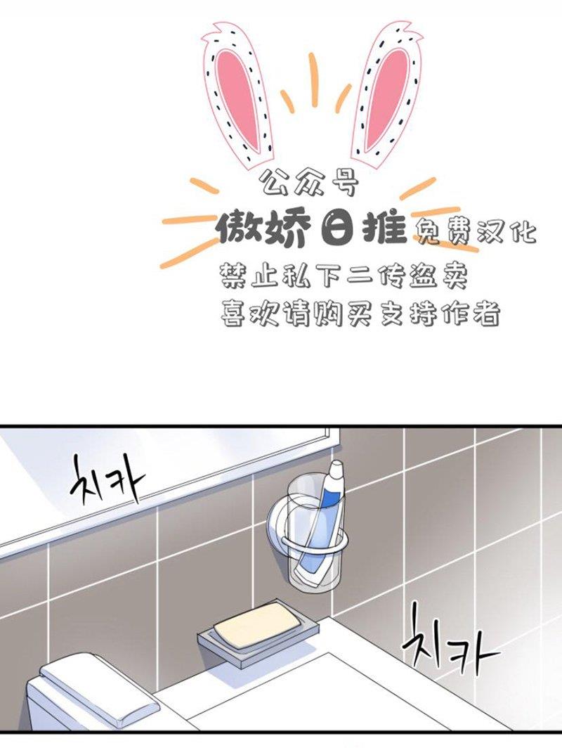 我同期的取向/我同学的性取向[耽美]韩漫全集-第9话无删减无遮挡章节图片 