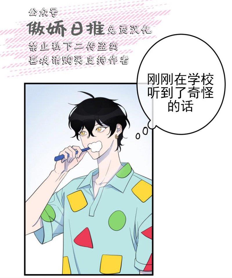 我同期的取向/我同学的性取向[耽美]韩漫全集-第9话无删减无遮挡章节图片 