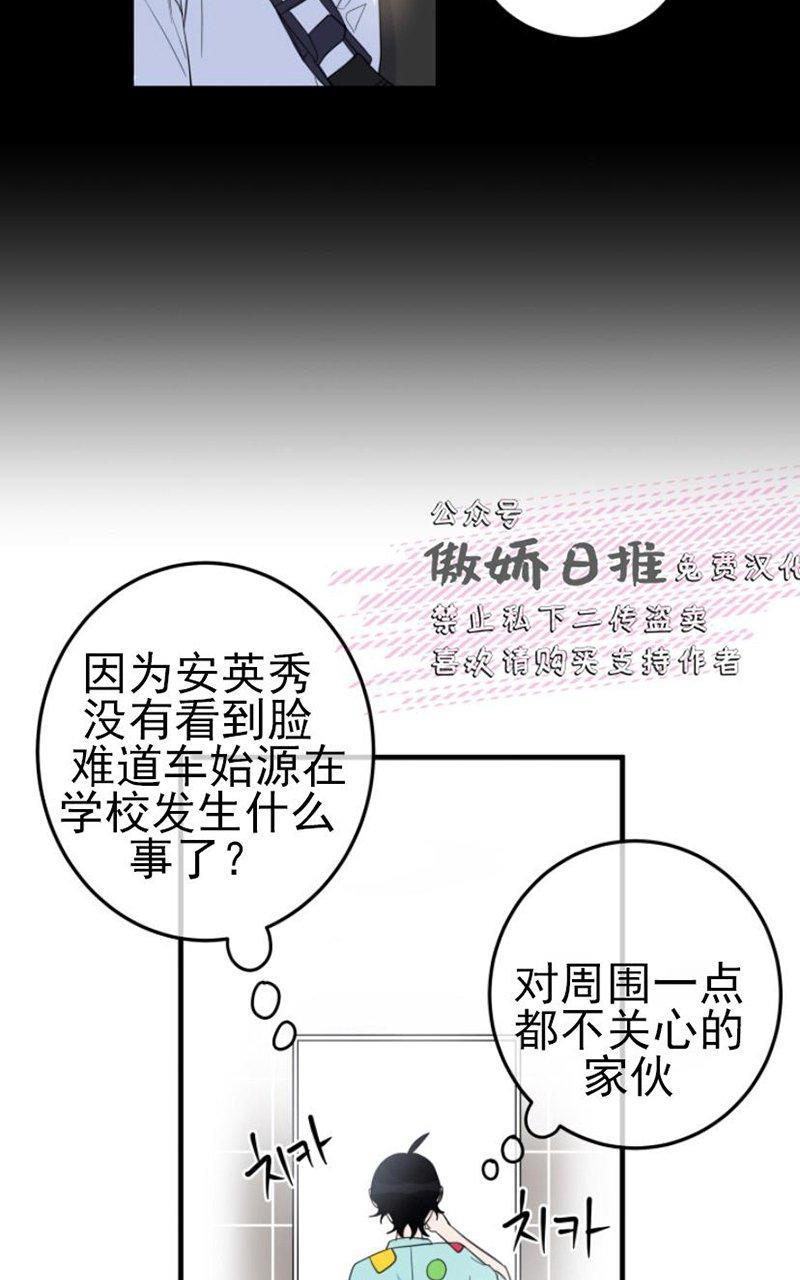 我同期的取向/我同学的性取向[耽美]韩漫全集-第9话无删减无遮挡章节图片 