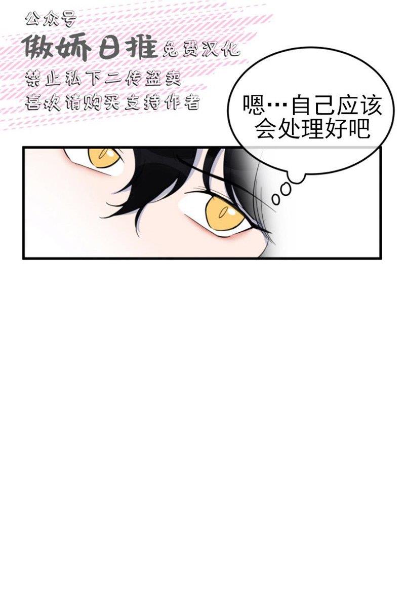 我同期的取向/我同学的性取向[耽美]韩漫全集-第9话无删减无遮挡章节图片 