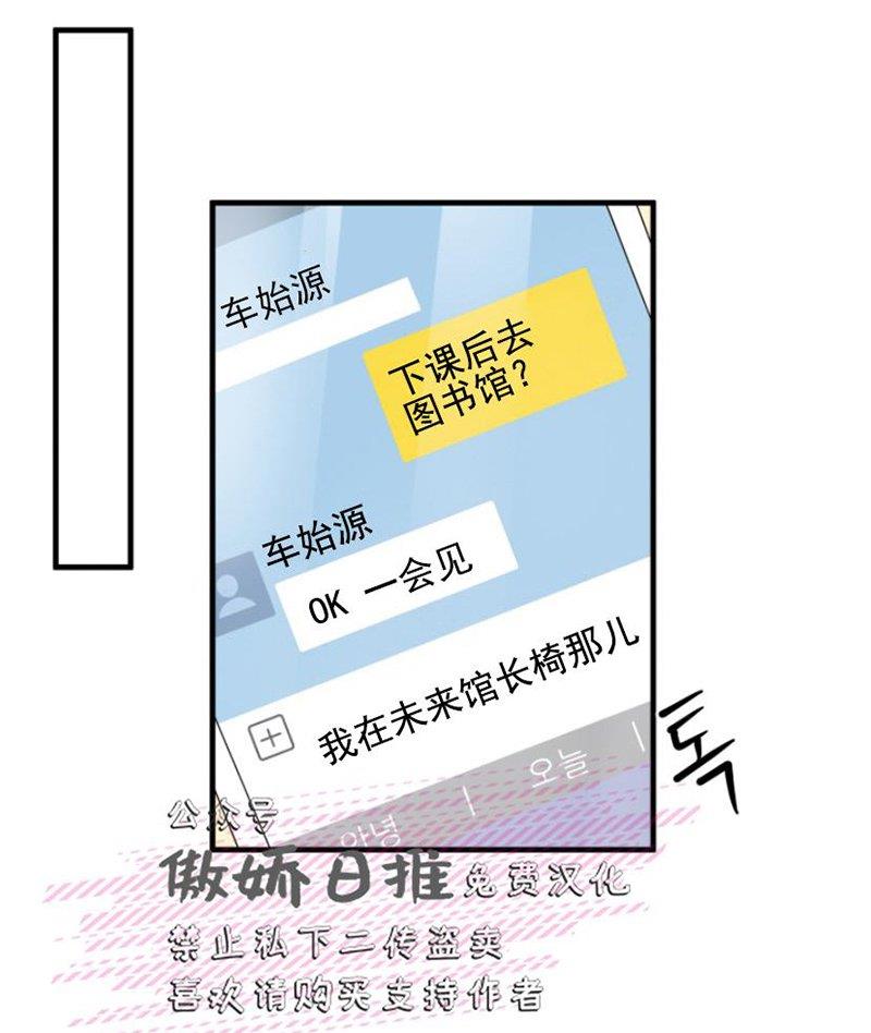我同期的取向/我同学的性取向[耽美]韩漫全集-第9话无删减无遮挡章节图片 