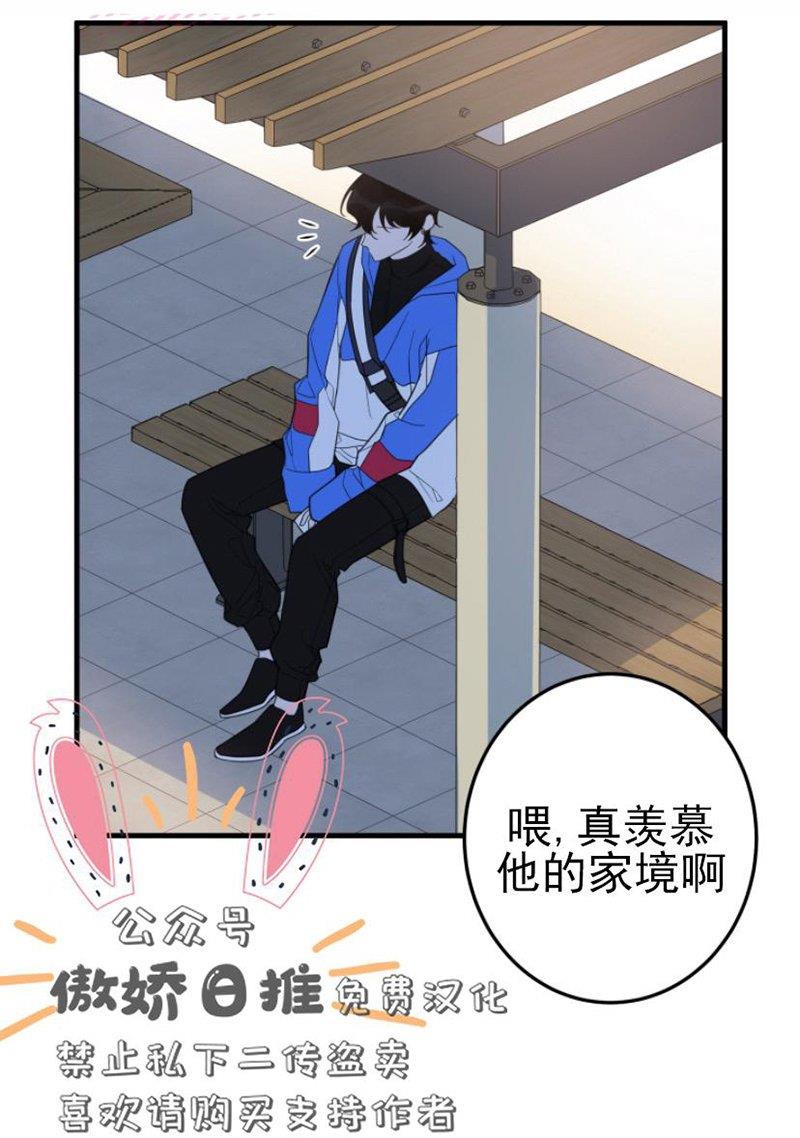 我同期的取向/我同学的性取向[耽美]韩漫全集-第9话无删减无遮挡章节图片 