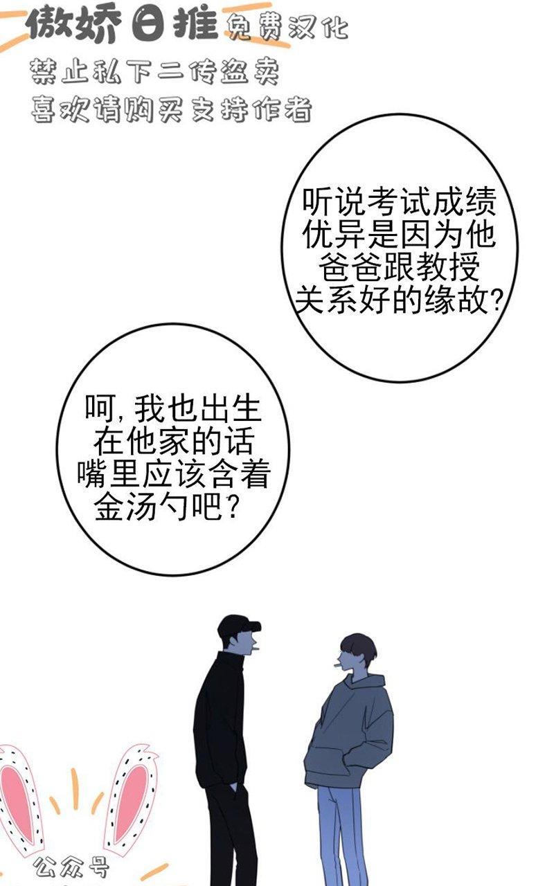 我同期的取向/我同学的性取向[耽美]韩漫全集-第9话无删减无遮挡章节图片 