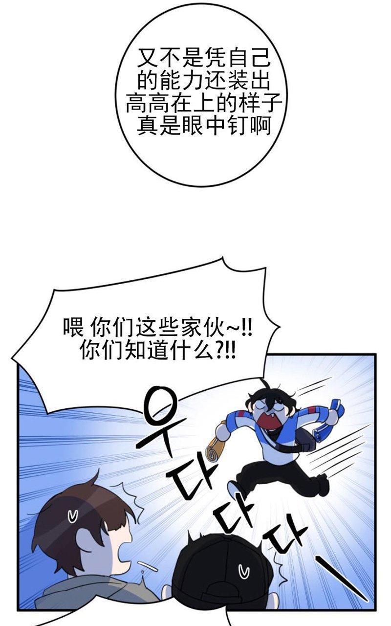 我同期的取向/我同学的性取向[耽美]韩漫全集-第9话无删减无遮挡章节图片 
