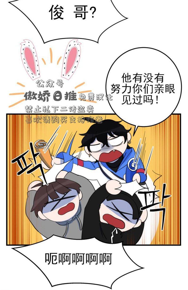 我同期的取向/我同学的性取向[耽美]韩漫全集-第9话无删减无遮挡章节图片 