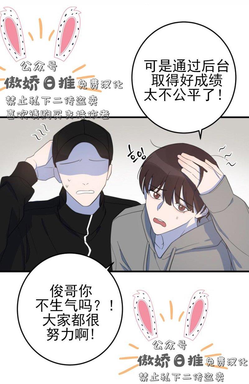 我同期的取向/我同学的性取向[耽美]韩漫全集-第9话无删减无遮挡章节图片 