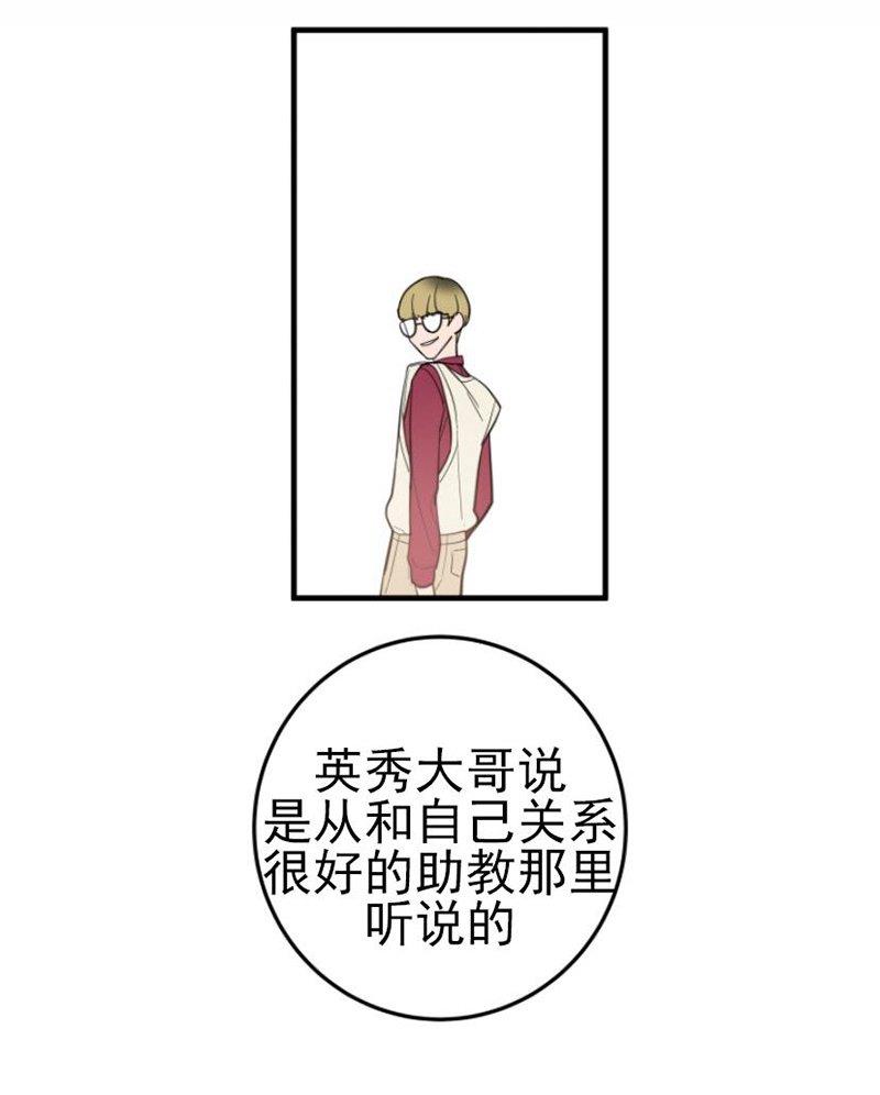 我同期的取向/我同学的性取向[耽美]韩漫全集-第9话无删减无遮挡章节图片 