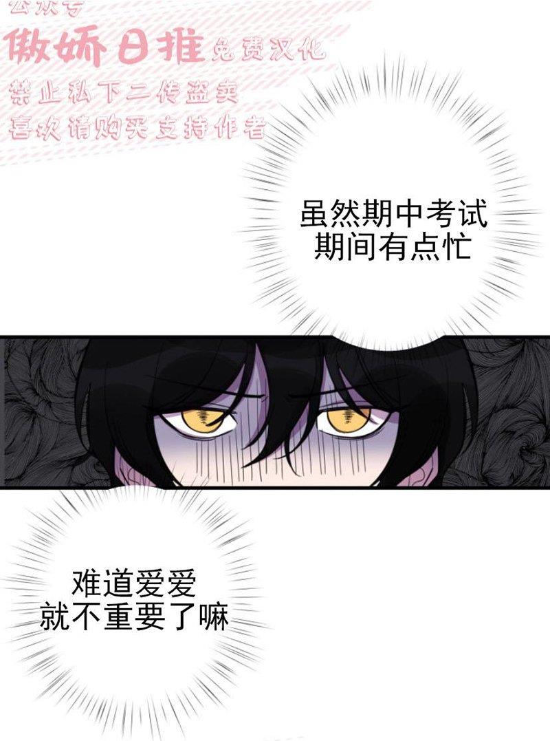 我同期的取向/我同学的性取向[耽美]韩漫全集-第10话无删减无遮挡章节图片 