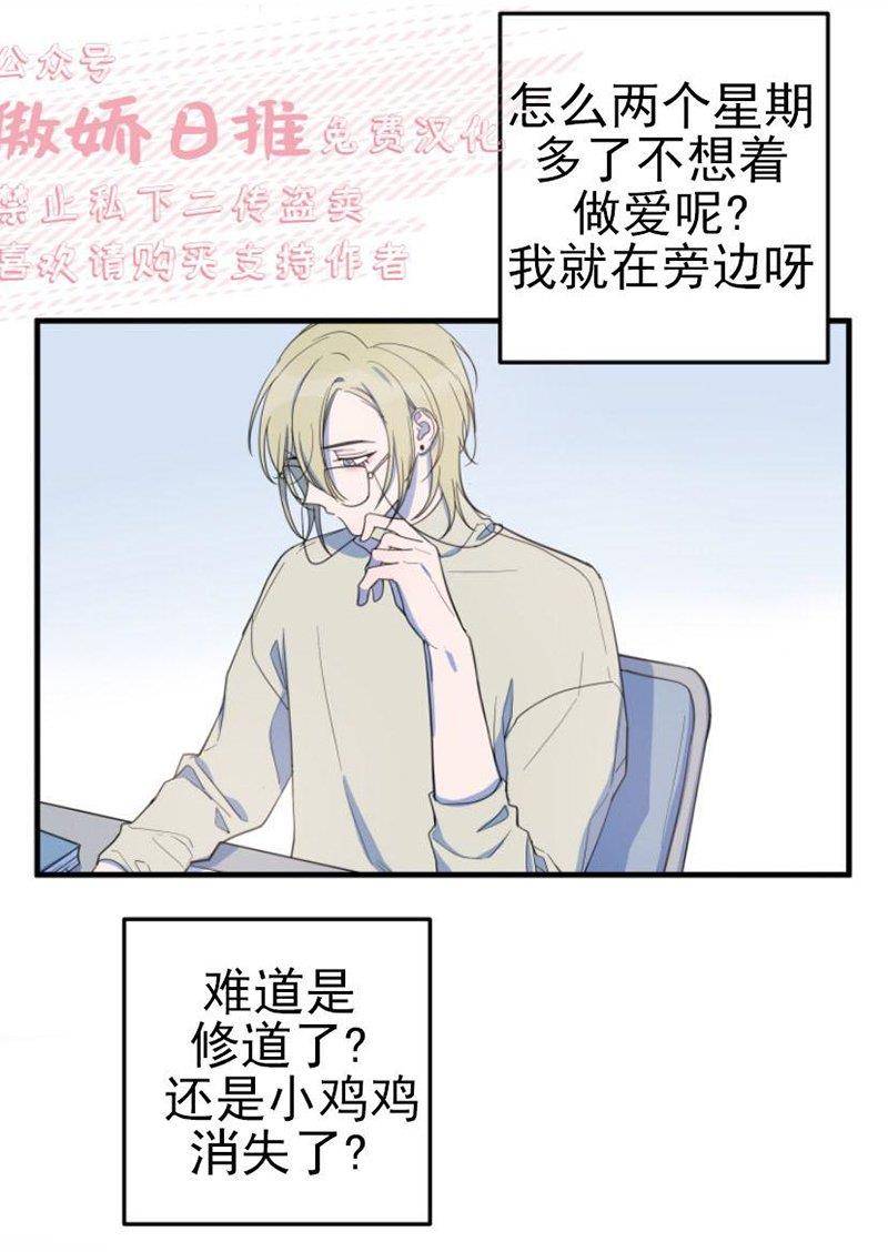 我同期的取向/我同学的性取向[耽美]韩漫全集-第10话无删减无遮挡章节图片 