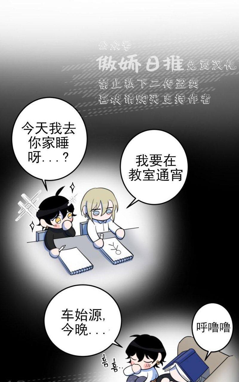 我同期的取向/我同学的性取向[耽美]韩漫全集-第10话无删减无遮挡章节图片 