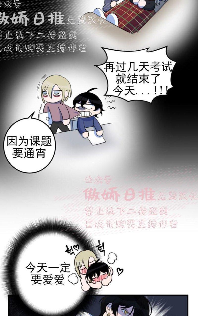 我同期的取向/我同学的性取向[耽美]韩漫全集-第10话无删减无遮挡章节图片 