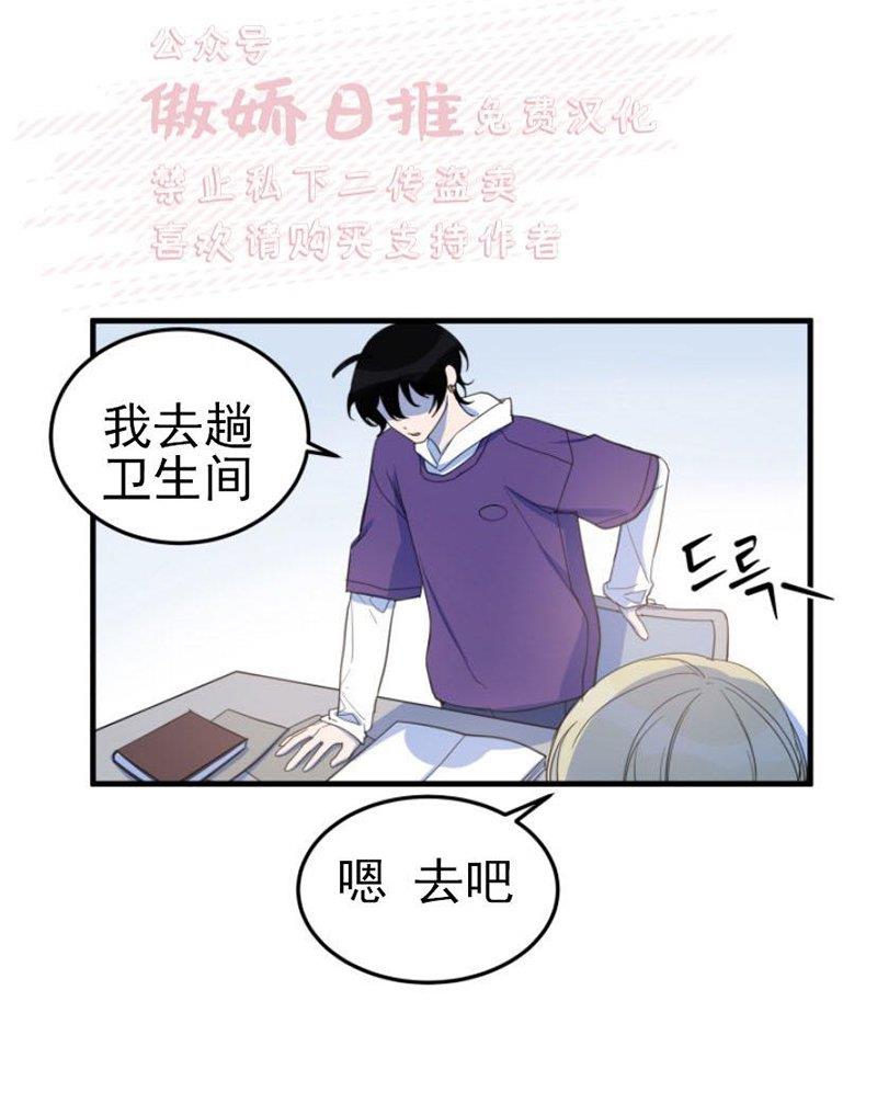 我同期的取向/我同学的性取向[耽美]韩漫全集-第10话无删减无遮挡章节图片 