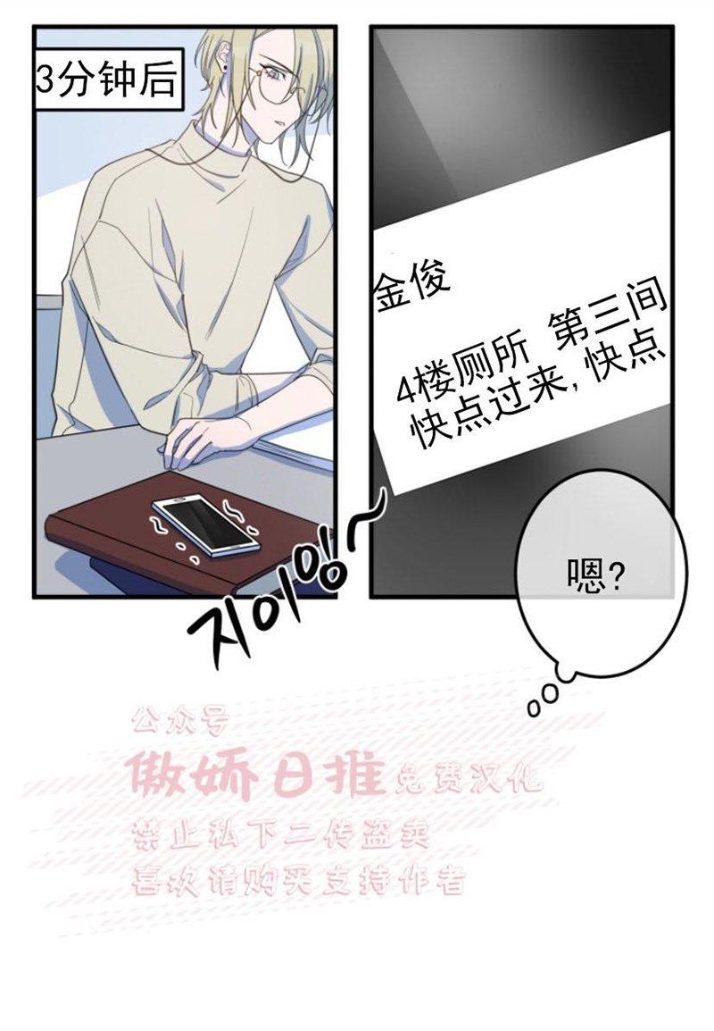 我同期的取向/我同学的性取向[耽美]韩漫全集-第10话无删减无遮挡章节图片 