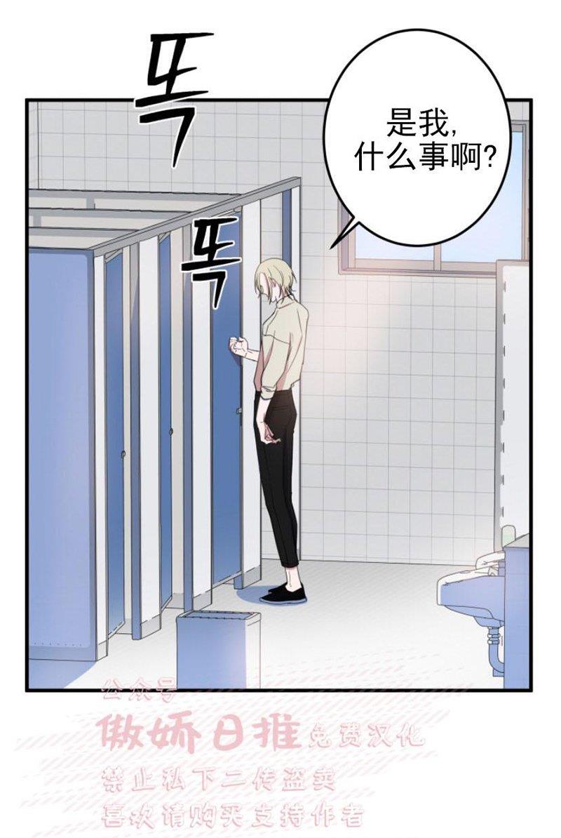 我同期的取向/我同学的性取向[耽美]韩漫全集-第10话无删减无遮挡章节图片 