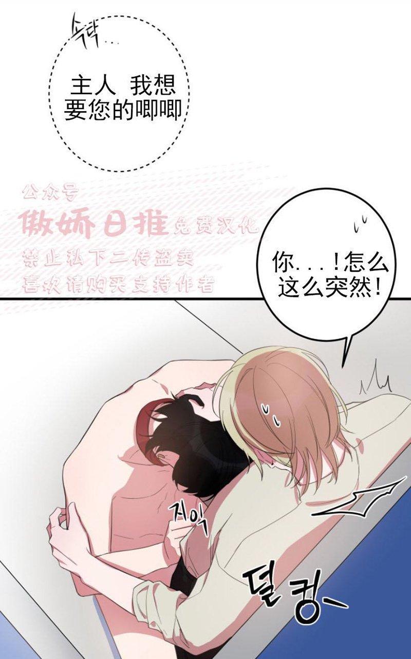 我同期的取向/我同学的性取向[耽美]韩漫全集-第10话无删减无遮挡章节图片 