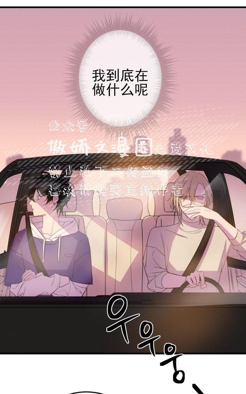 我同期的取向/我同学的性取向[耽美]韩漫全集-第11话无删减无遮挡章节图片 