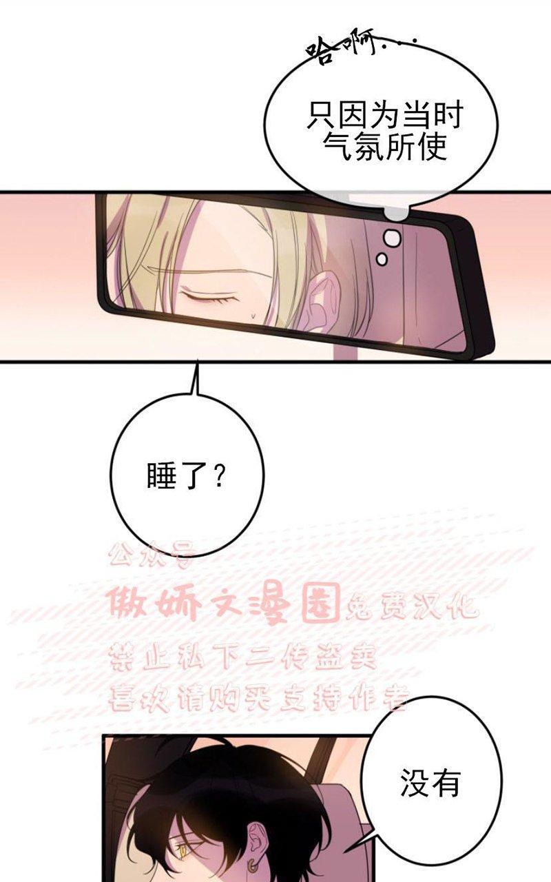 我同期的取向/我同学的性取向[耽美]韩漫全集-第11话无删减无遮挡章节图片 