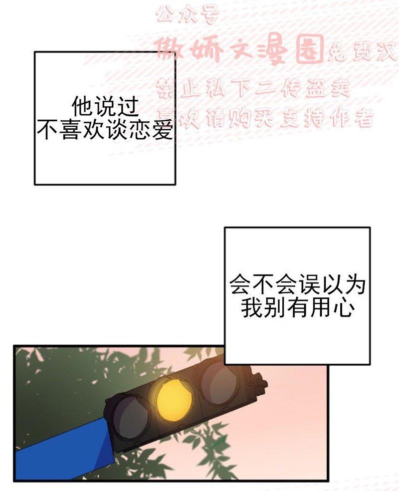我同期的取向/我同学的性取向[耽美]韩漫全集-第11话无删减无遮挡章节图片 