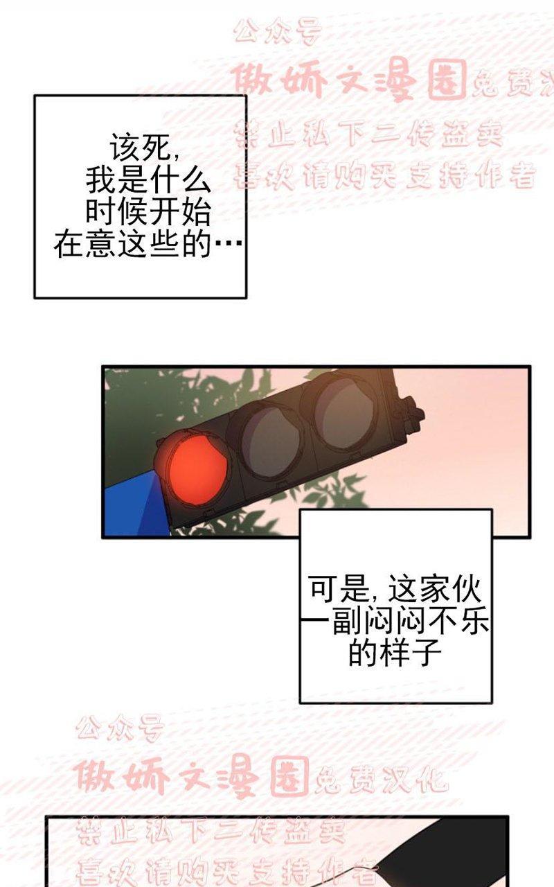 我同期的取向/我同学的性取向[耽美]韩漫全集-第11话无删减无遮挡章节图片 