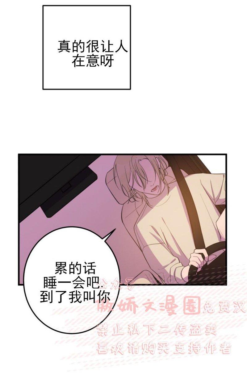 我同期的取向/我同学的性取向[耽美]韩漫全集-第11话无删减无遮挡章节图片 