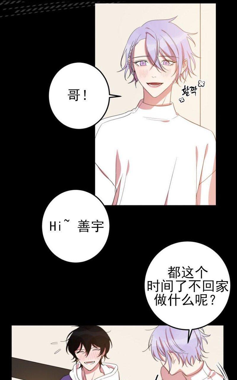 我同期的取向/我同学的性取向[耽美]韩漫全集-第11话无删减无遮挡章节图片 