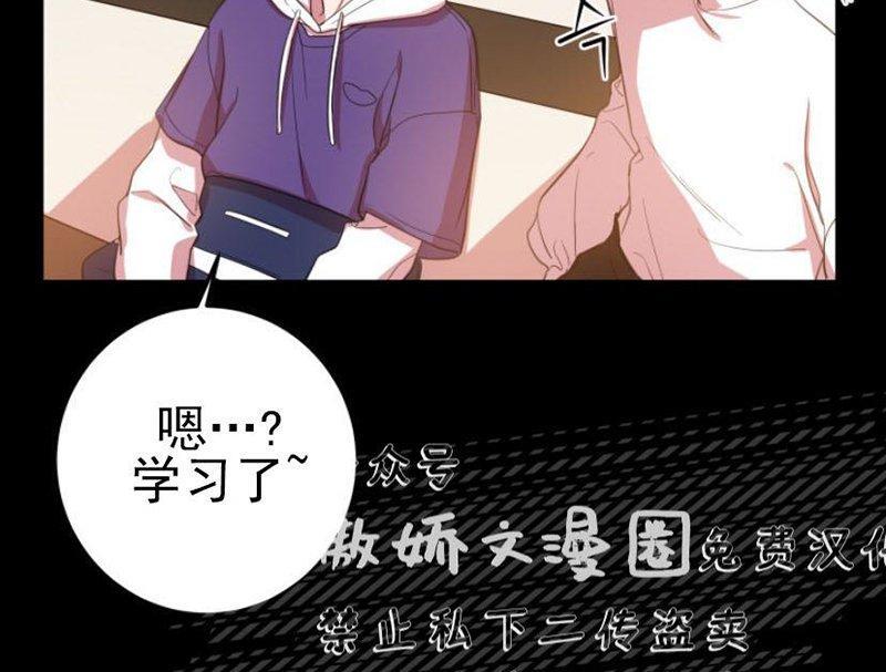 我同期的取向/我同学的性取向[耽美]韩漫全集-第11话无删减无遮挡章节图片 