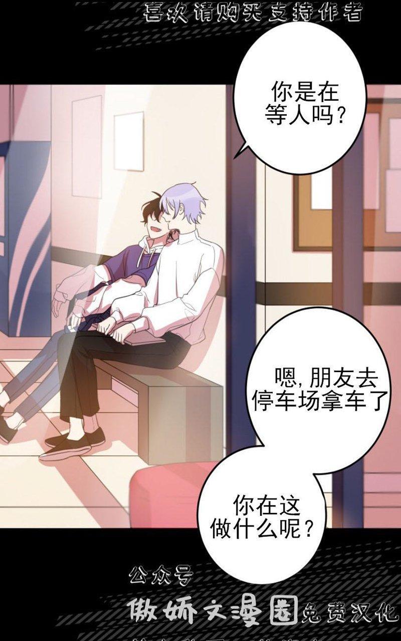 我同期的取向/我同学的性取向[耽美]韩漫全集-第11话无删减无遮挡章节图片 