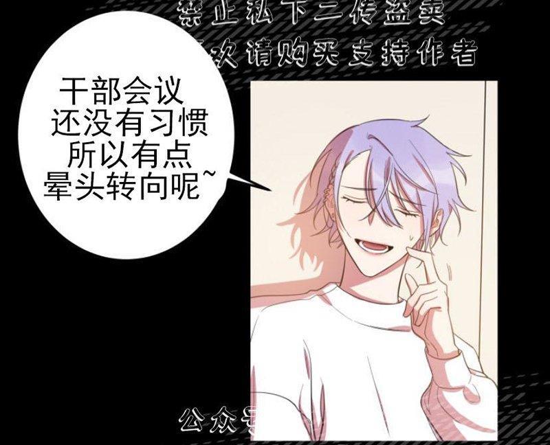 我同期的取向/我同学的性取向[耽美]韩漫全集-第11话无删减无遮挡章节图片 