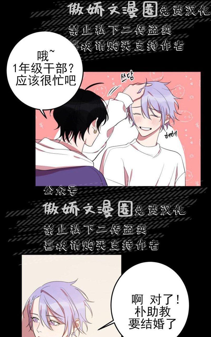 我同期的取向/我同学的性取向[耽美]韩漫全集-第11话无删减无遮挡章节图片 