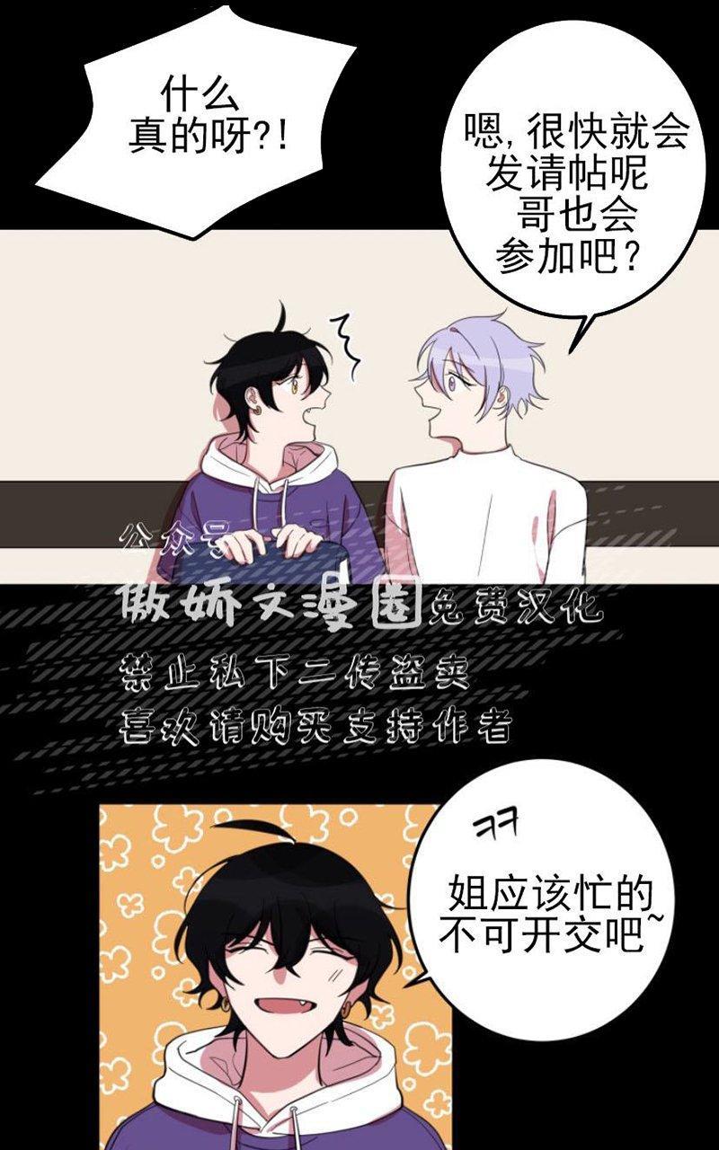 我同期的取向/我同学的性取向[耽美]韩漫全集-第11话无删减无遮挡章节图片 