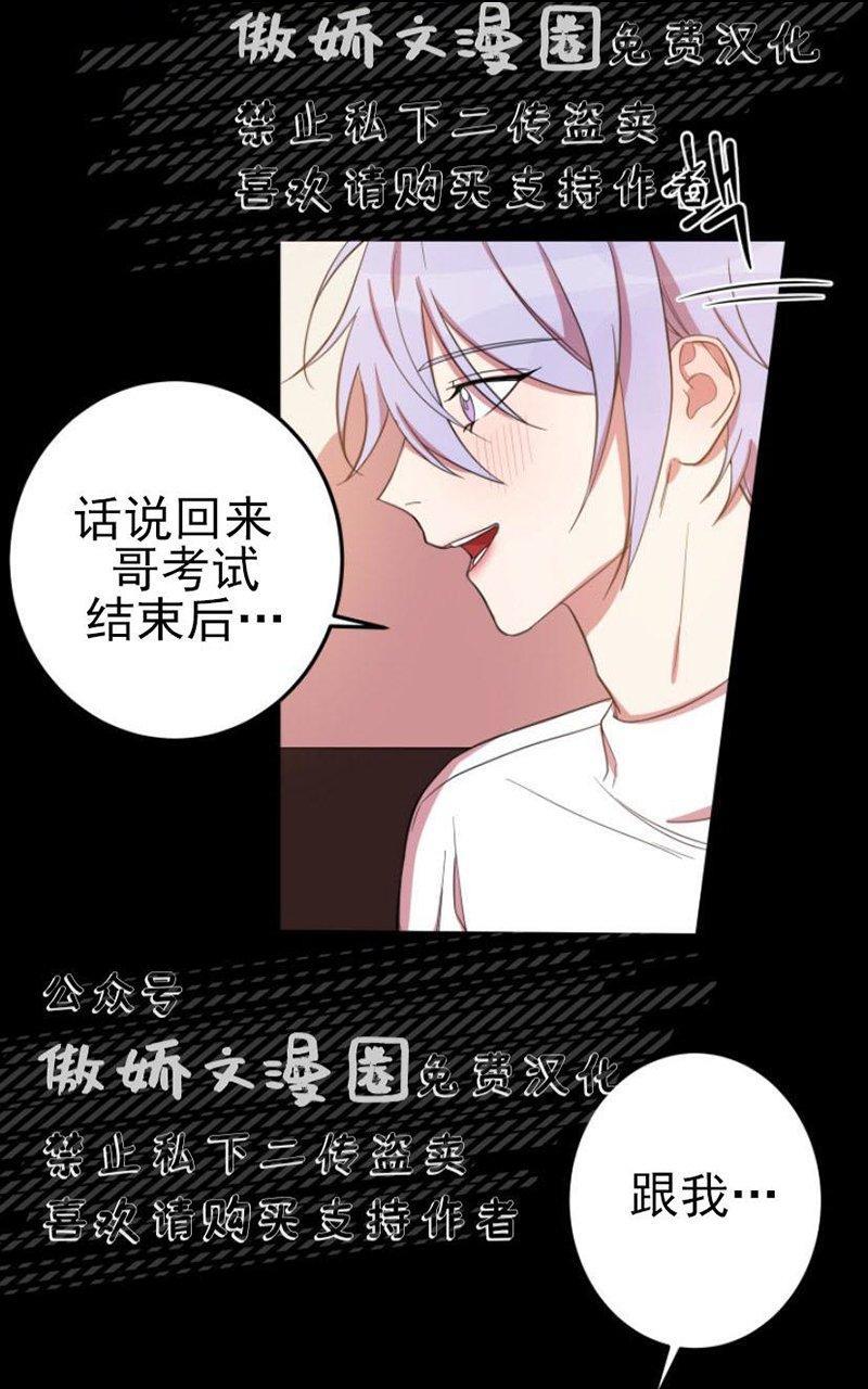 我同期的取向/我同学的性取向[耽美]韩漫全集-第11话无删减无遮挡章节图片 
